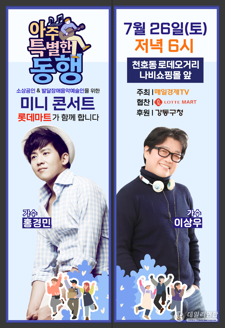 매일경제TV가 내수침체의 벼랑 끝에 선 소상공인들과 '아주 특별한 동행'에 나섰다.(▲가수 홍경민(왼쪽부터), 이상우) /사진=매일경제tv<br>
