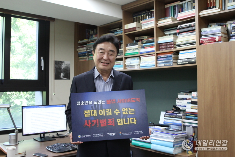 지난 21일 신동엽 연세대학교 경영대학 교수가 청소년 불법 사이버 도박 문제에 대한 사회적 경각심을 높이기 위해 ‘청소년 불법 사이버 도박 근절 챌린지’에 동참했다.(▲ ‘청소년 불법 사이버 도박 근절 챌린지’에 참여한 신동엽 연세대학교 경영대학 교수)<br>
