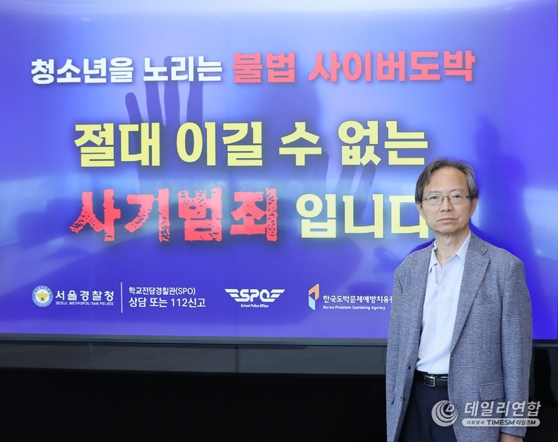 지난 22일 윤세리 사단법인 온율 이사장이 청소년 사이버 불법 도박 문제의 심각성을 알리고, 건강한 디지털 환경 조성을 위한 사회적 관심을 촉구하기 위한 ‘청소년 불법 사이버 도박 근절 챌린지’에 동참했다.(▲윤세리 사단법인 온율 이사장). /사진=월드비전<br>
