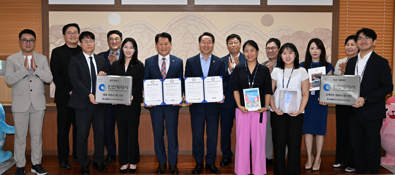 유정복 인천광역시장이 4일 시청 대접견실에서 열린 '품질경영(ISO 9001), 고객만족경영(ISO 10002) 국제 인증서·현판 수여식'에서 엄진엽 중소벤처기업인증원(KOSRE)원장 등 관계자들과 기념촬영을 하고 있다. (사진=인천시)