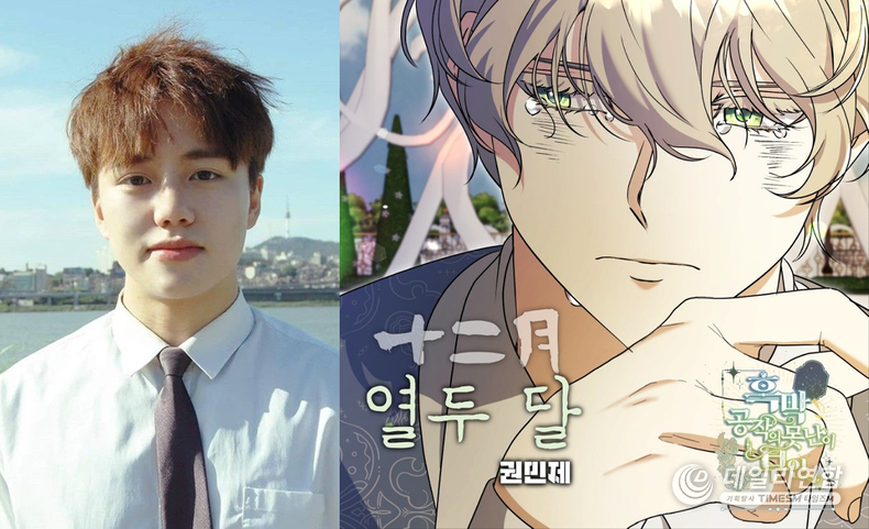 왼쪽) 가수 권민제, 오른쪽) 카카오페이지 웹툰 《흑막 공작의 못난이 부인》