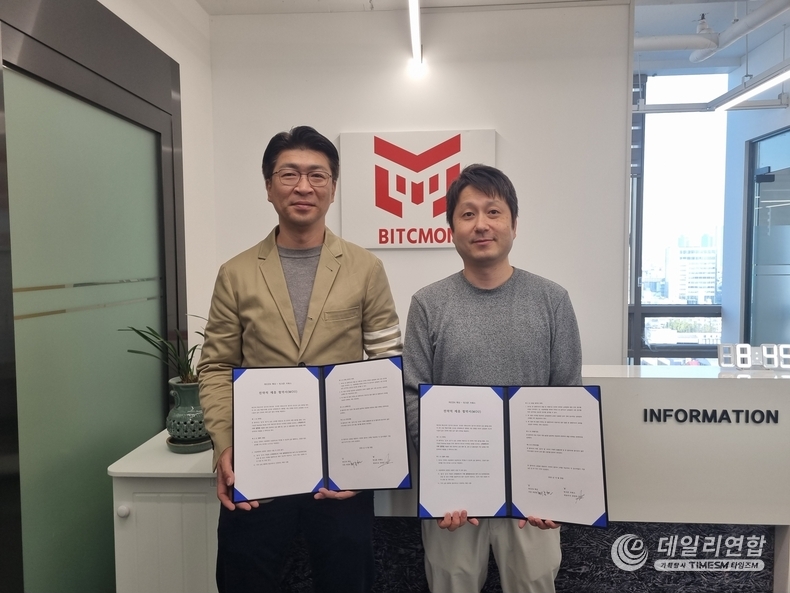 사진 = RECEN 재단 의장 최종현, 빗크몬 거래소 대표이사 권정만