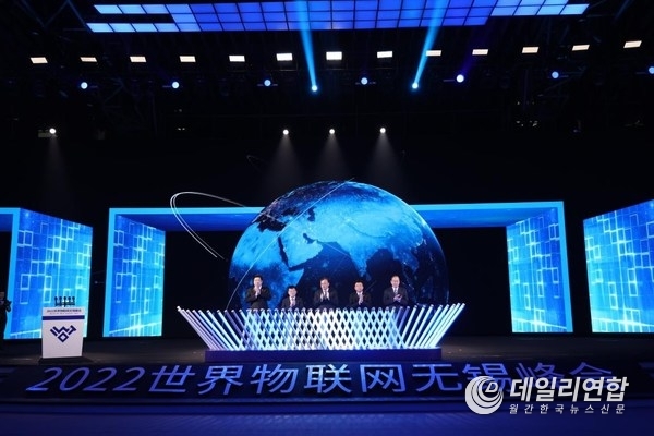 The 2022 World IoT Wuxi Summit opens in Wuxi, east China's Jiangsu Province, November 26, 2022.