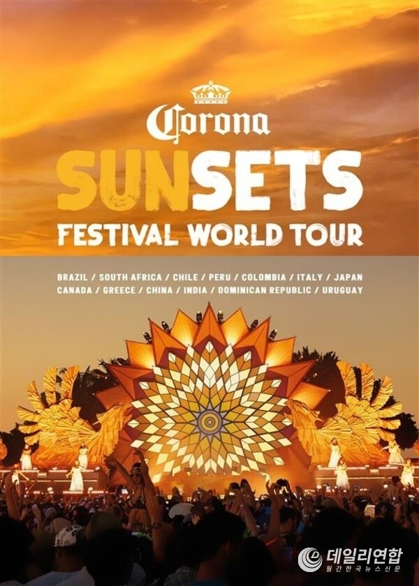 Corona launches Corona Sunsets Festival World Tour, kicking off in South Africa on April 1st, 2023 followed by more than a dozen locations immersed in nature around the globe.