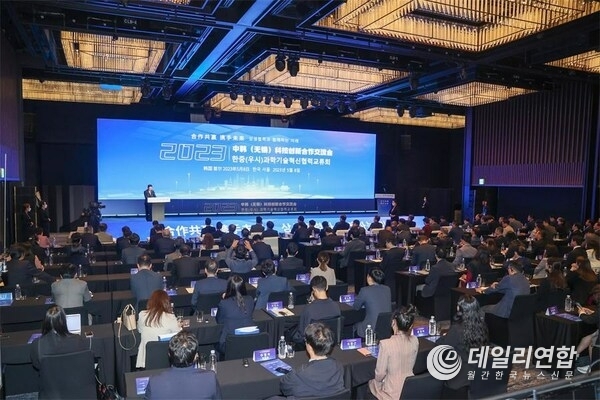 Photo shows the China-ROK (Wuxi) science and technology innovation cooperation and exchange conference held on May 8 in Seoul, capital of the Republic of Korea.