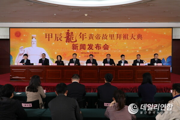The press conference for the Memorial Ceremony to Ancestor Huang Di in His Native Place (Photo by Li Xinhua)