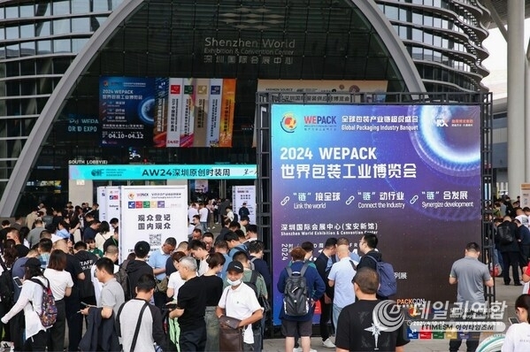 WEPACK World Expo of Packaging Industry successfully concluded at Shenzhen World Exhibition & Convention Center on April 12th.