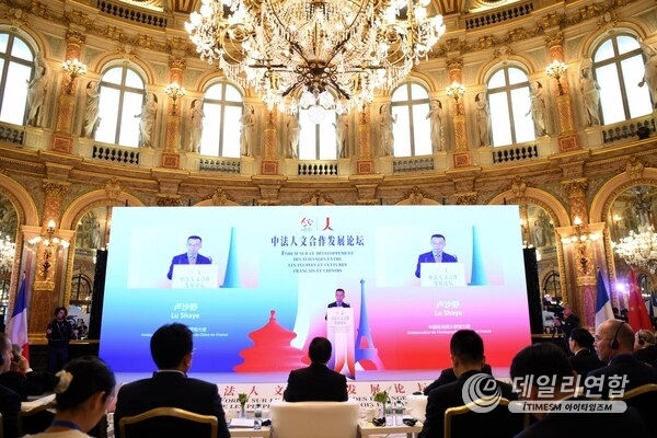 Chinese Ambassador to France Lu Shaye, speaks at a forum on the development of people-to-people and cultural exchanges between China and France, in Paris, France, May 4, 2024. (Lian Yi)