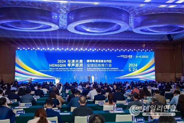 2024 헝친 글로벌 투자 촉진 콘퍼런스가 개막했다. 2024 헝친 글로벌 투자 촉진 콘퍼런스가 개막했다.