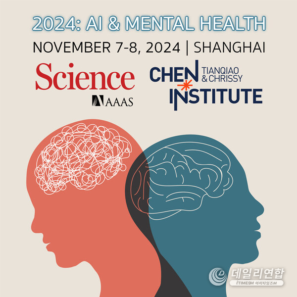 Join us in Shanghai this November for 2024 Chen Institute and Science Joint Conference on AI & Mental Health. Learn more at www.ChenInstitute.org Join us in Shanghai this November for 2024 Chen Institute and Science Joint Conference on AI & Mental Health. Learn more at www.ChenInstitute.org