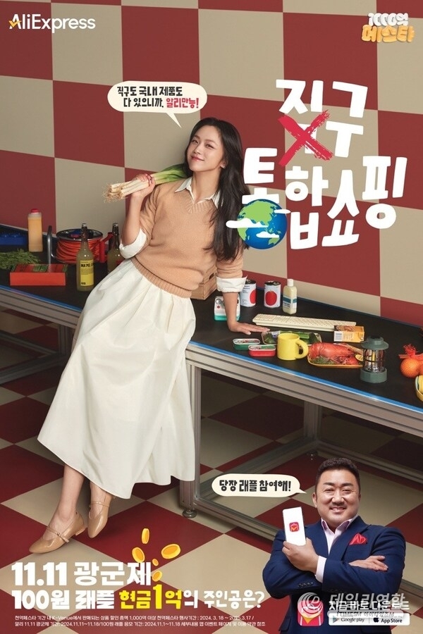 알리익스프레스, 광군제 예열 시작! 현금 1억 원 주인공 찾는 ‘알리 100원 래플’ 프로모션 공개 알리익스프레스, 광군제 예열 시작! 현금 1억 원 주인공 찾는 ‘알리 100원 래플’ 프로모션 공개