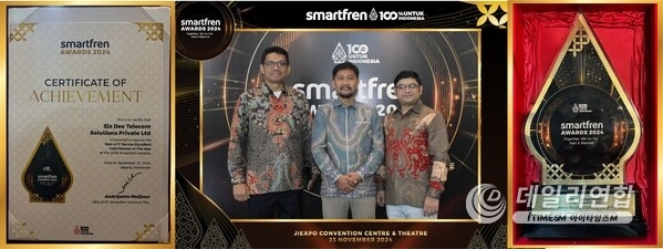 6D Technologies honored as the 'Best of IT Service Excellent Gold Partner of the Year' at the Smartfren Awards 2024 6D Technologies honored as the 'Best of IT Service Excellent Gold Partner of the Year' at the Smartfren Awards 2024