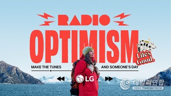 Radio Optimism is designed to help strengthen meaningful human connections and spread optimism through shared musical experiences. Radio Optimism is designed to help strengthen meaningful human connections and spread optimism through shared musical experiences.