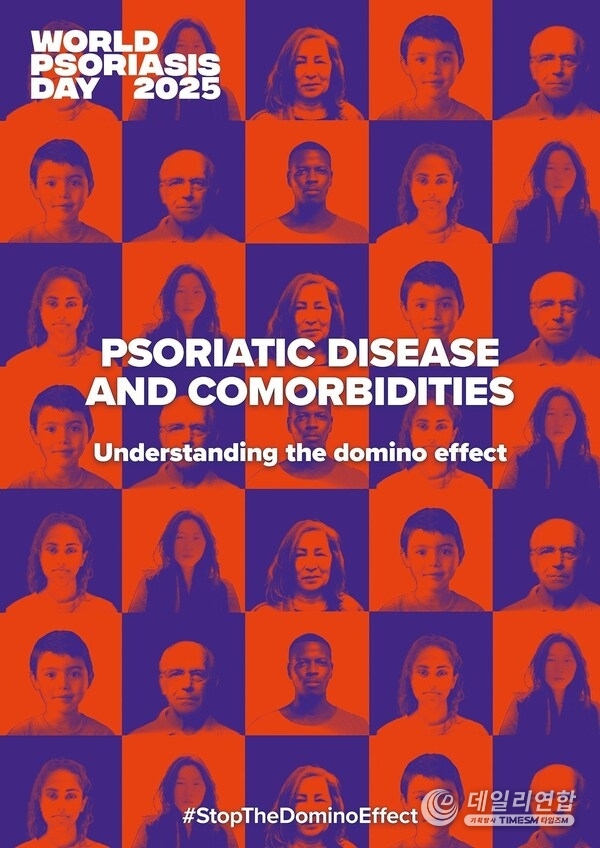 World Psoriasis Day 2025 - campaign main theme World Psoriasis Day 2025 - campaign main theme