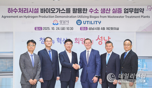 Utility and Seongnam City Sign H2Gen® Hydrogen Demonstration and Certification Project Utility and Seongnam City Sign H2Gen® Hydrogen Demonstration and Certification Project