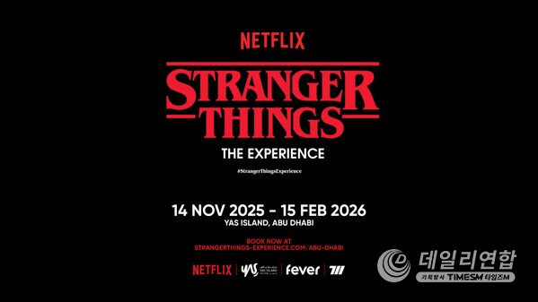 Stranger Things: The Experience at Yas Island Abu Dhabi Stranger Things: The Experience at Yas Island Abu Dhabi