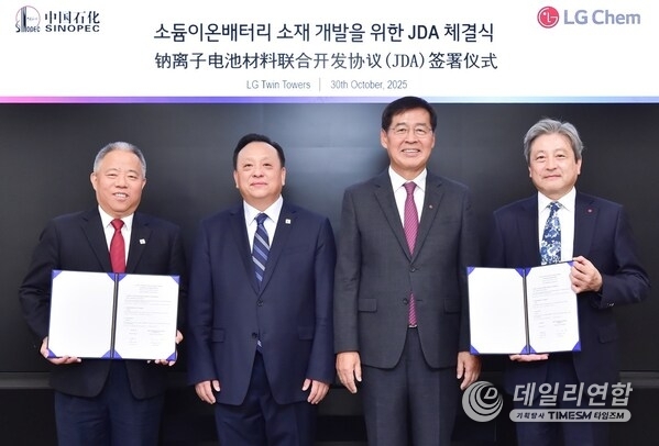 Sinopec and LG Chem Sign Agreement to Jointly Develop Sodium-ion Battery Materials. Sinopec and LG Chem Sign Agreement to Jointly Develop Sodium-ion Battery Materials.
