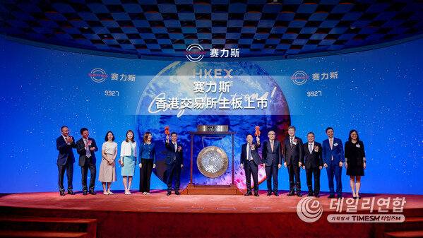 SERES Officially Listed on HKEX SERES Officially Listed on HKEX