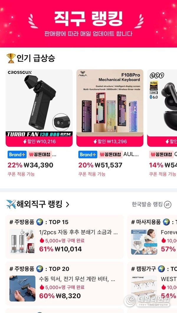 알리익스프레스 11.11 광군제, 해외직구 인기 속 홈 라이프·셀프케어 카테고리 판매 강세 알리익스프레스 11.11 광군제, 해외직구 인기 속 홈 라이프·셀프케어 카테고리 판매 강세