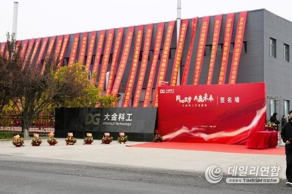 Dr. Hon and the CEO of Golden Wheel Group at the Grand Opening of Dagold Technology Dr. Hon and the CEO of Golden Wheel Group at the Grand Opening of Dagold Technology