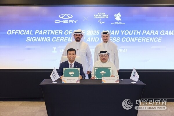 Partnership Formally Sealed: Chery and AYPG Announce Collaboration Partnership Formally Sealed: Chery and AYPG Announce Collaboration