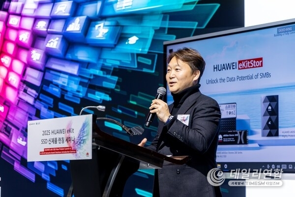 한국화웨이 SSD 총판 이선디지탈 정현수 대표의 화웨이 eKit 소비자용 SSD 신제품 소개 한국화웨이 SSD 총판 이선디지탈 정현수 대표의 화웨이 eKit 소비자용 SSD 신제품 소개