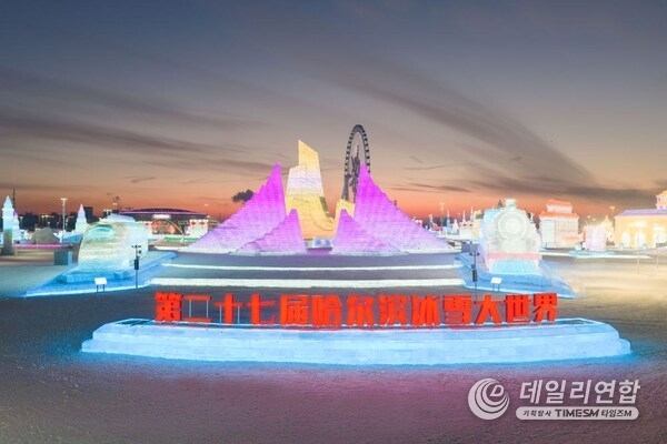 Photo shows the night view of the 27th Harbin Ice-Snow World. (Provided by Harbin Ice-Snow World) Photo shows the night view of the 27th Harbin Ice-Snow World. (Provided by Harbin Ice-Snow World)