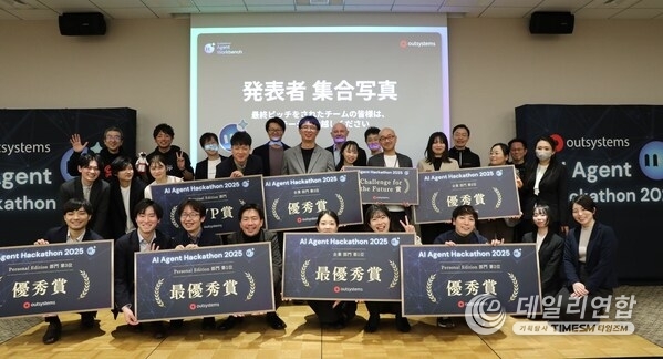 아웃시스템즈 AI 에이전트 해커톤 2025 아웃시스템즈 AI 에이전트 해커톤 2025