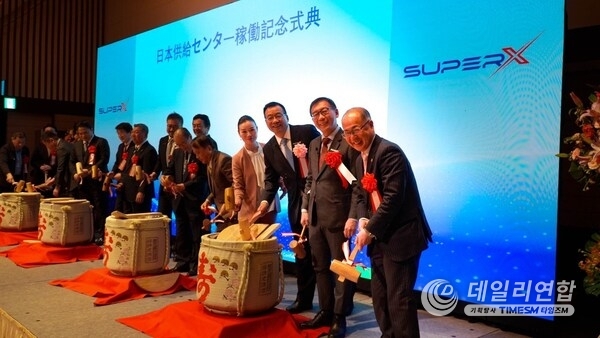 Kagami-biraki Ceremony with SuperX leadership and local representatives, marking the start of production at the Japan Supply Center. Kagami-biraki Ceremony with SuperX leadership and local representatives, marking the start of production at the Japan Supply Center.