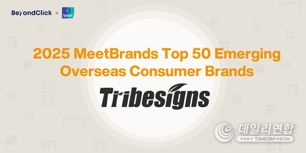 Tribesigns Awarded as MeetBrands Top 50 Emerging Overseas Consumer Brands by BeyondClick and Ipsos Tribesigns Awarded as MeetBrands Top 50 Emerging Overseas Consumer Brands by BeyondClick and Ipsos