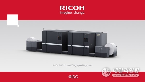RICOH ProTM VC80000 고속 잉크젯 프레스 RICOH ProTM VC80000 고속 잉크젯 프레스