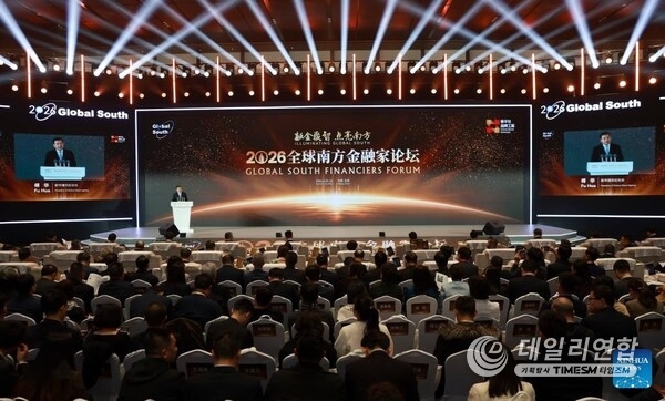 President of Xinhua News Agency Fu Hua addresses the main forum of the 2026 Global South Financiers Forum in Beijing, capital of China, March 25, 2026. The 2026 Global South Financiers Forum opened in Beijing on Wednesday under the theme "Illuminating Global South." (Xinhua/Ding Haitao) President of Xinhua News Agency Fu Hua addresses the main forum of the 2026 Global South Financiers Forum in Beijing, capital of China, March 25, 2026. The 2026 Global South Financiers Forum opened in Beijing on Wednesday under the theme "Illuminating Global South." (Xinhua/Ding Haitao)