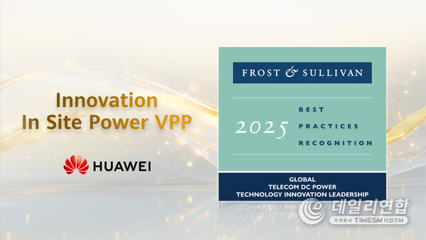 Pioneering Innovation in Telecom Power Huawei Site Power Facility Wins Global Best Practices Award 2025 Pioneering Innovation in Telecom Power Huawei Site Power Facility Wins Global Best Practices Award 2025