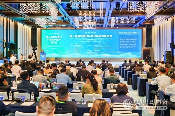 Second International Symposium on Yeast Protein Science and Technology Concludes in Yichang Second International Symposium on Yeast Protein Science and Technology Concludes in Yichang
