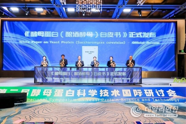 Official Release of White Paper on Yeast Protein (Saccharomyces cerevisiae) Official Release of White Paper on Yeast Protein (Saccharomyces cerevisiae)