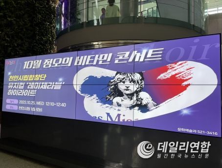 천안시립합창단의 정오의비타민콘서트 천안시청 로비 홍보 모니터 화면.