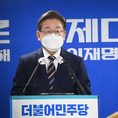 이재명 당대표 출마 17일 선언 … "이기는 민주당으로… 모든 것 바꾸겠다"