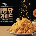 BHC, 당당· 반값 치킨 소비자 인기 속…  '공급가 올려'