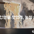 농심, 수출용 제품 발암물질· 농약검출 …‘실적 하락’ 악재에 영업적자