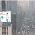 내달 1일부터 내년 3월까지 ‘미세먼지 계절관리제’ 시행