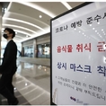 질병청장 “실내 마스크 의무 조정, 이르면 내년 1월 늦어도 3월”
