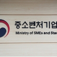 중기부, ‘초격차 스타트업 1000+ 프로젝트’ 본격 가동