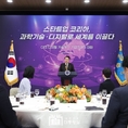 윤 대통령 “과학기술, 디지털 분야 세계적인 유니콘 기업들 탄생 뒷받침”