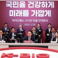 "바이오헬스" 제2의 반도체 산업으로 육성...'6대 강국' 실현