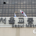 오세훈 서울시장 최측근 A씨 서울교통공사 사장,임원추천 인사혁신처 부정 청탁논란?