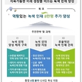이공인재 지원 추가…에코업·에너지 인재 10만명 양성