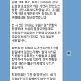 후속취재) 장위4구역 논란, 조합장 김모씨 문제점 사전 인지해... 양심선언 왜 못했을까?