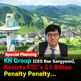 KH Group Resists FTC's 51 Billion Penalty Penalty... Does It Respond Legal?[DIG UP]