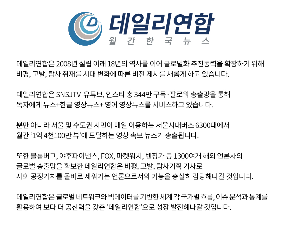 데일리연합