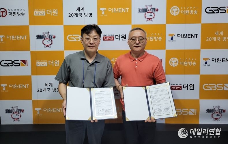 글로벌더원방송 이미지